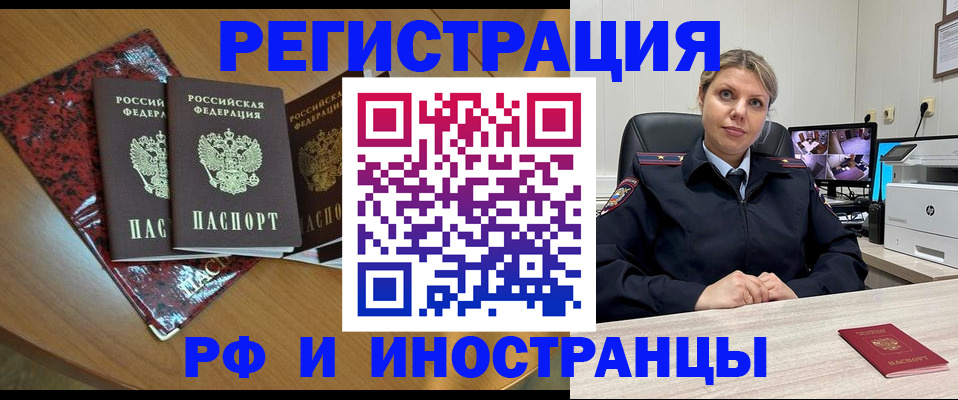 временная регистрация в квартире в Ишимбае