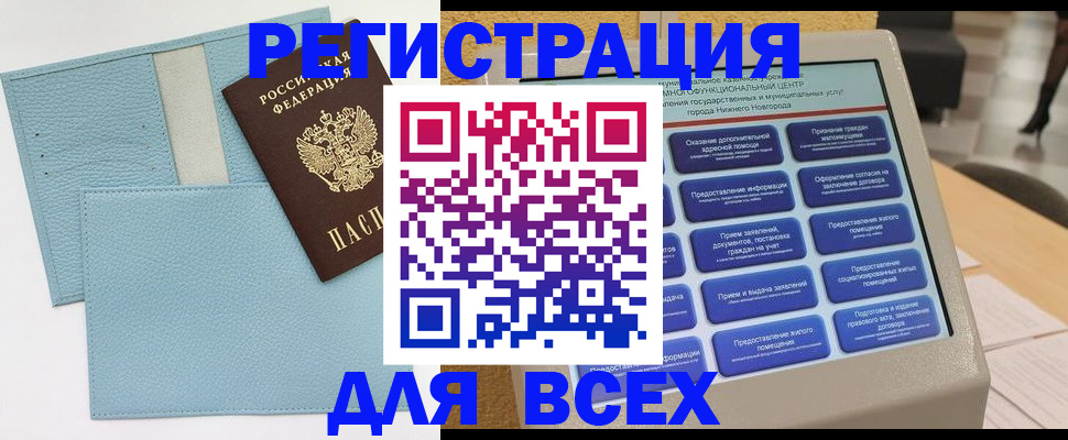 временная регистрация надежно в Ишимбае