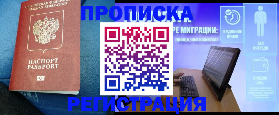 прописка для кредита в Ишимбае